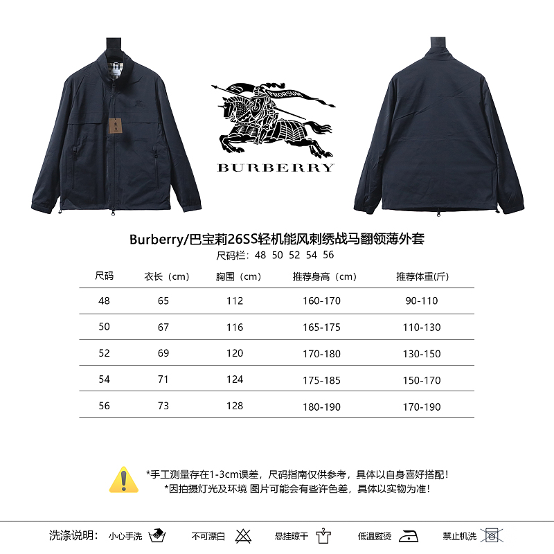 BURBERRY Equestrian Embroidery Collar Jacket Style 1