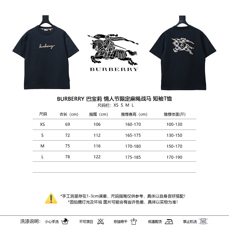 BURBERRY Equestrian Short Sleeve T-Shirt Style 1