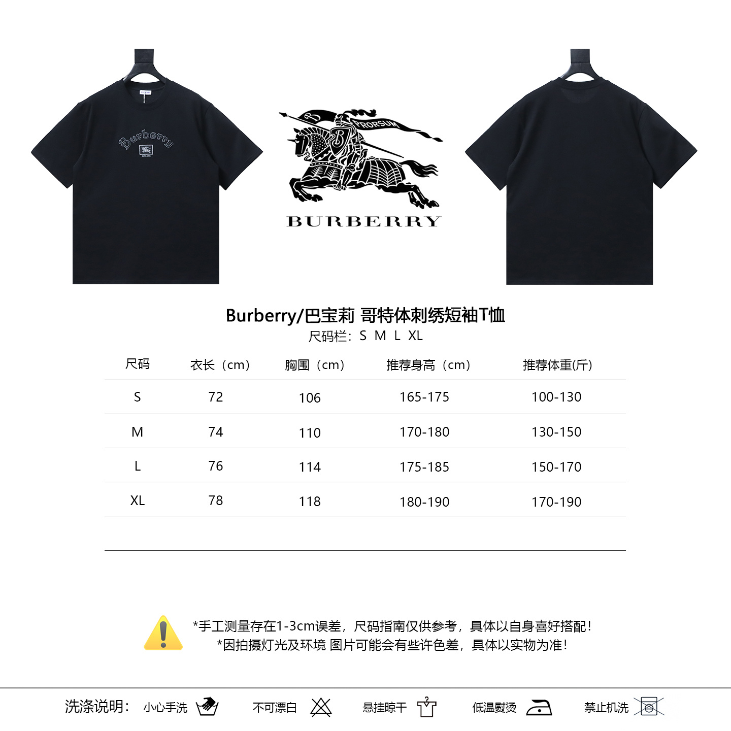 BURBERRY Gothic Embroidery Short Sleeve T-Shirt Style 4