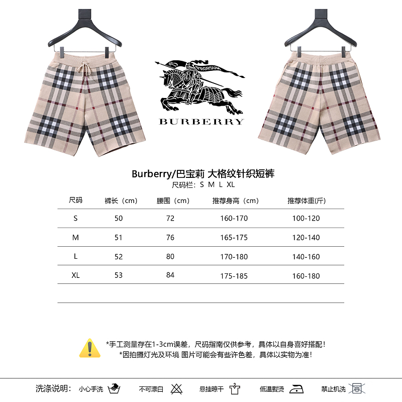 BURBERRY Knit Check Shorts Style 1