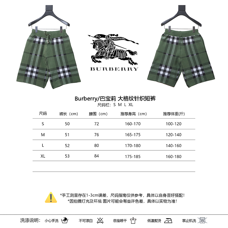 BURBERRY Knit Check Shorts Style 2