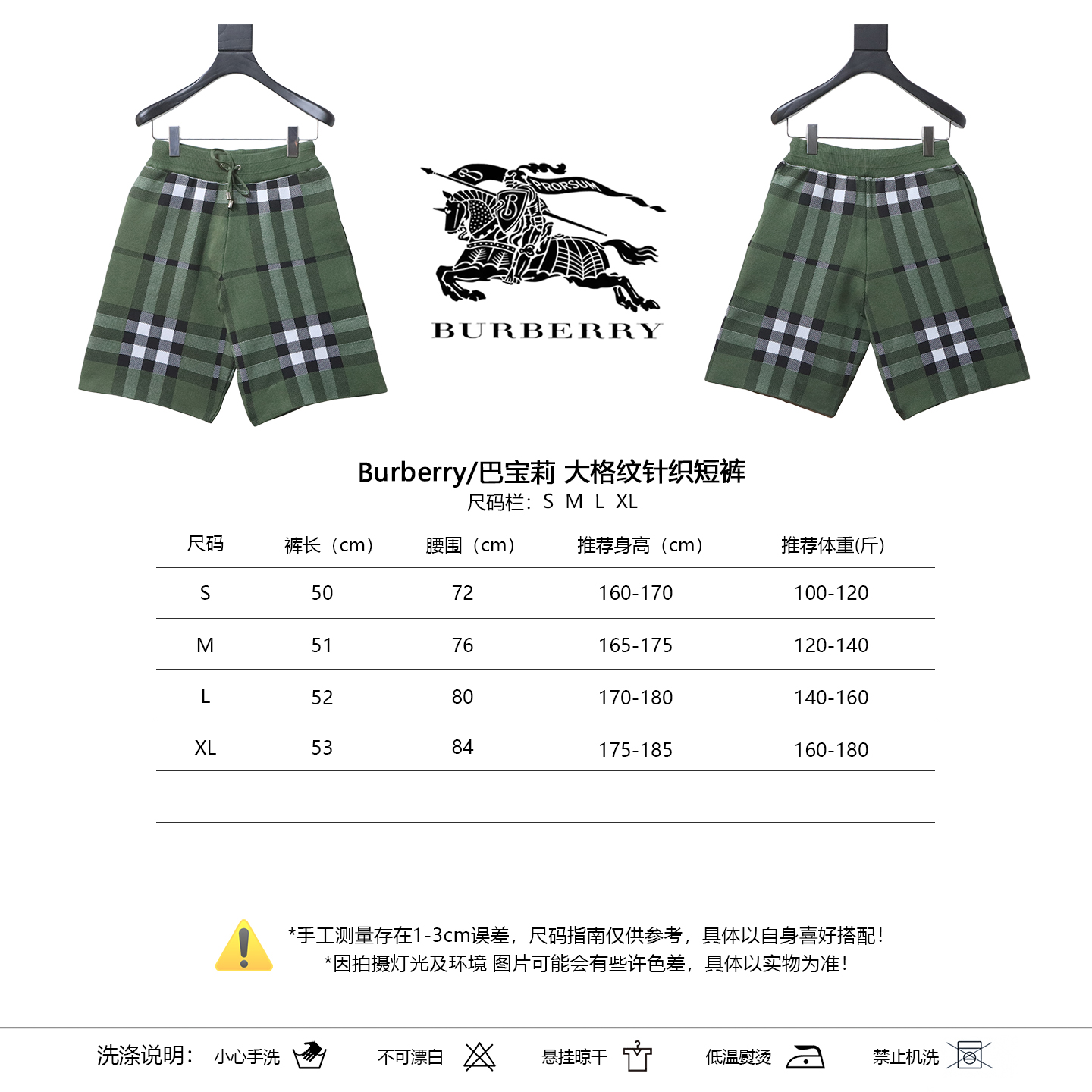 BURBERRY Knit Check Shorts Style 2