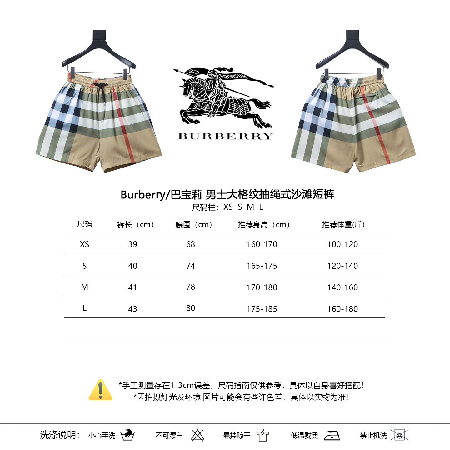 BURBERRY Large Check Drawstring Beach Shorts