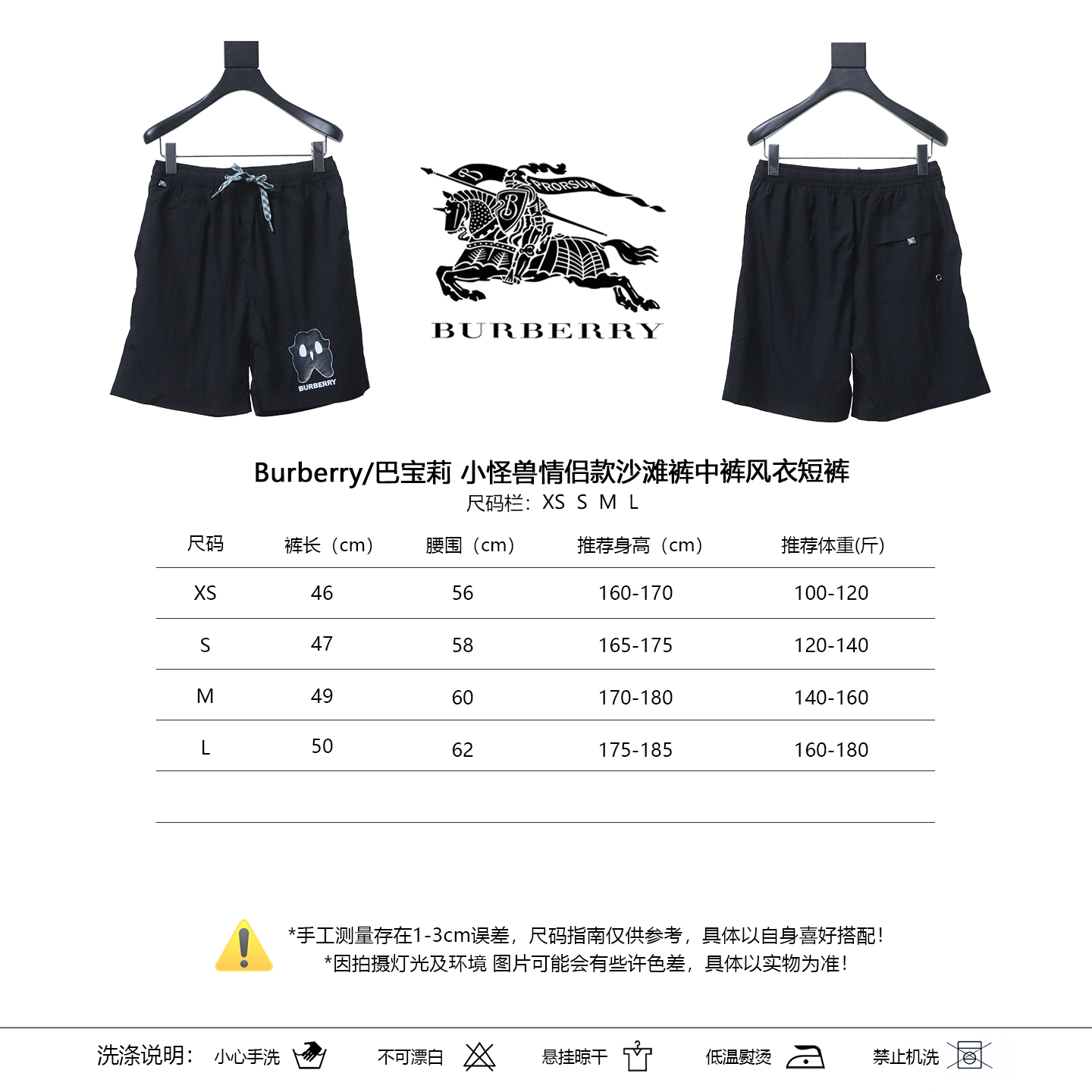 BURBERRY Monster Couple Style Beach Shorts