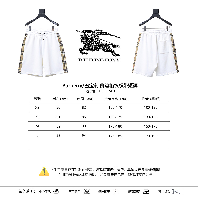 BURBERRY Side Check Webbing Shorts Style 1