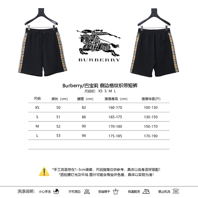 BURBERRY Side Check Webbing Shorts Style 2