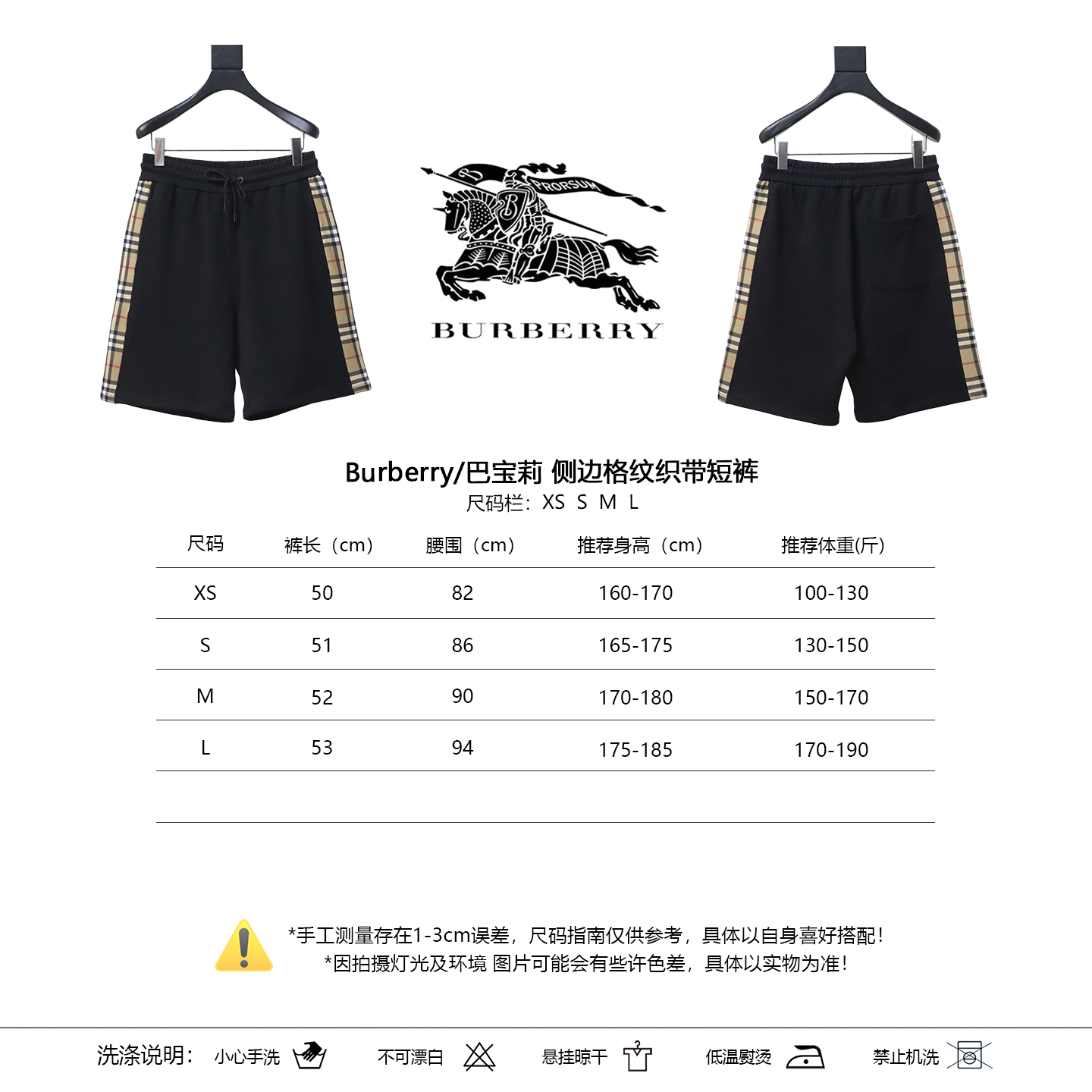 BURBERRY Side Check Webbing Shorts Style 2