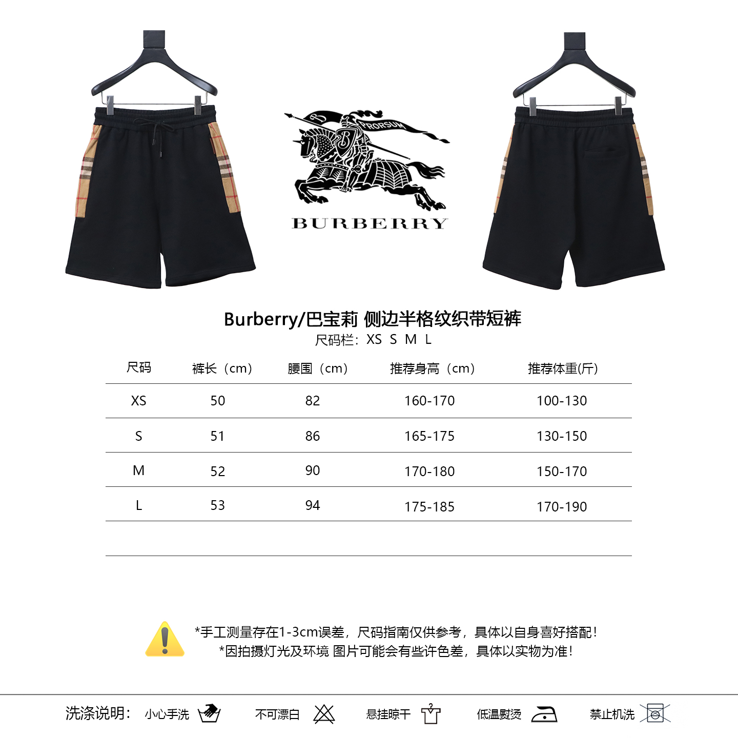 BURBERRY Side Half Check Webbing Shorts Style 1