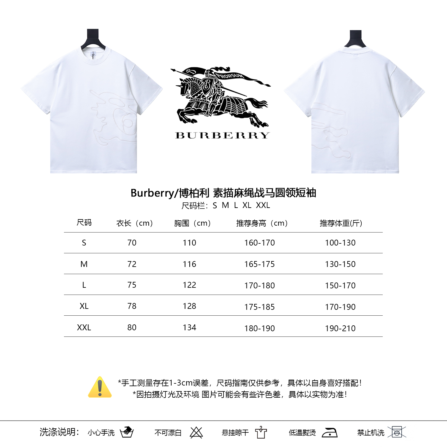 BURBERRY Sketch Rope Equestrian Crew Neck Short Sleeve T-Shirt Style 1