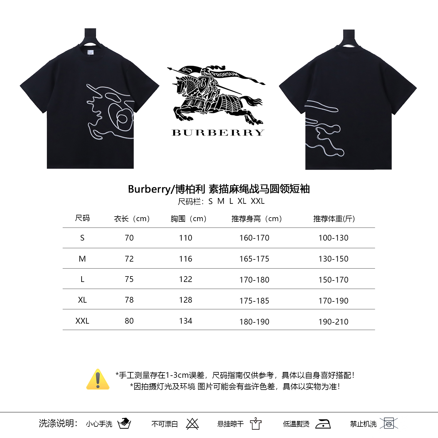 BURBERRY Sketch Rope Equestrian Crew Neck Short Sleeve T-Shirt Style 2