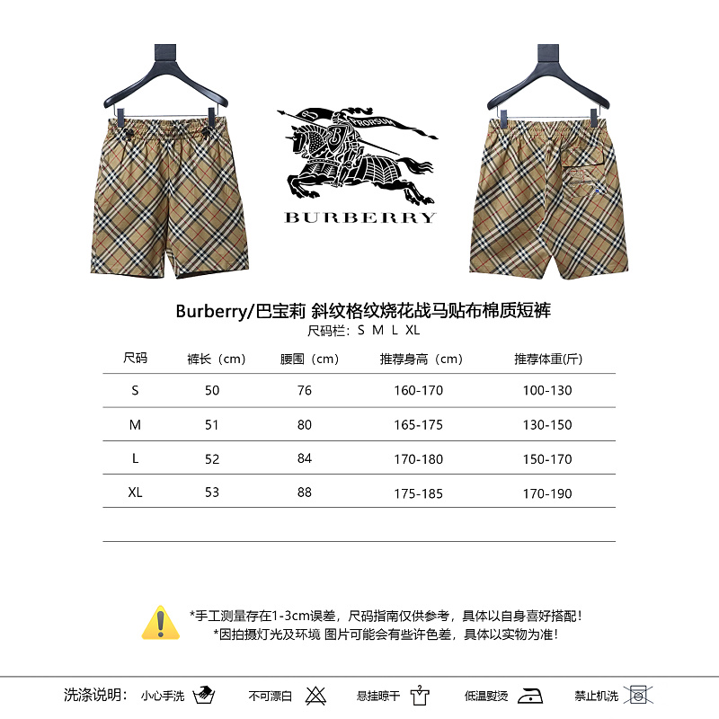 BURBERRY Twill Check Burnout Equestrian Patch Cotton Shorts Style 1