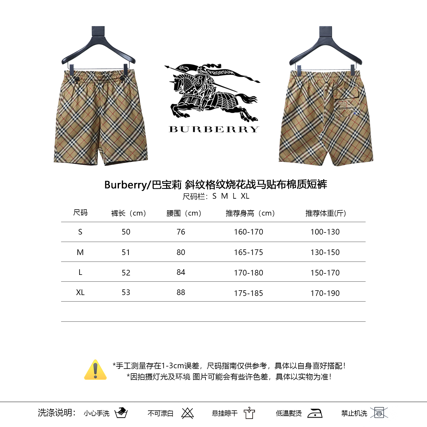 BURBERRY Twill Check Burnout Equestrian Patch Cotton Shorts Style 1