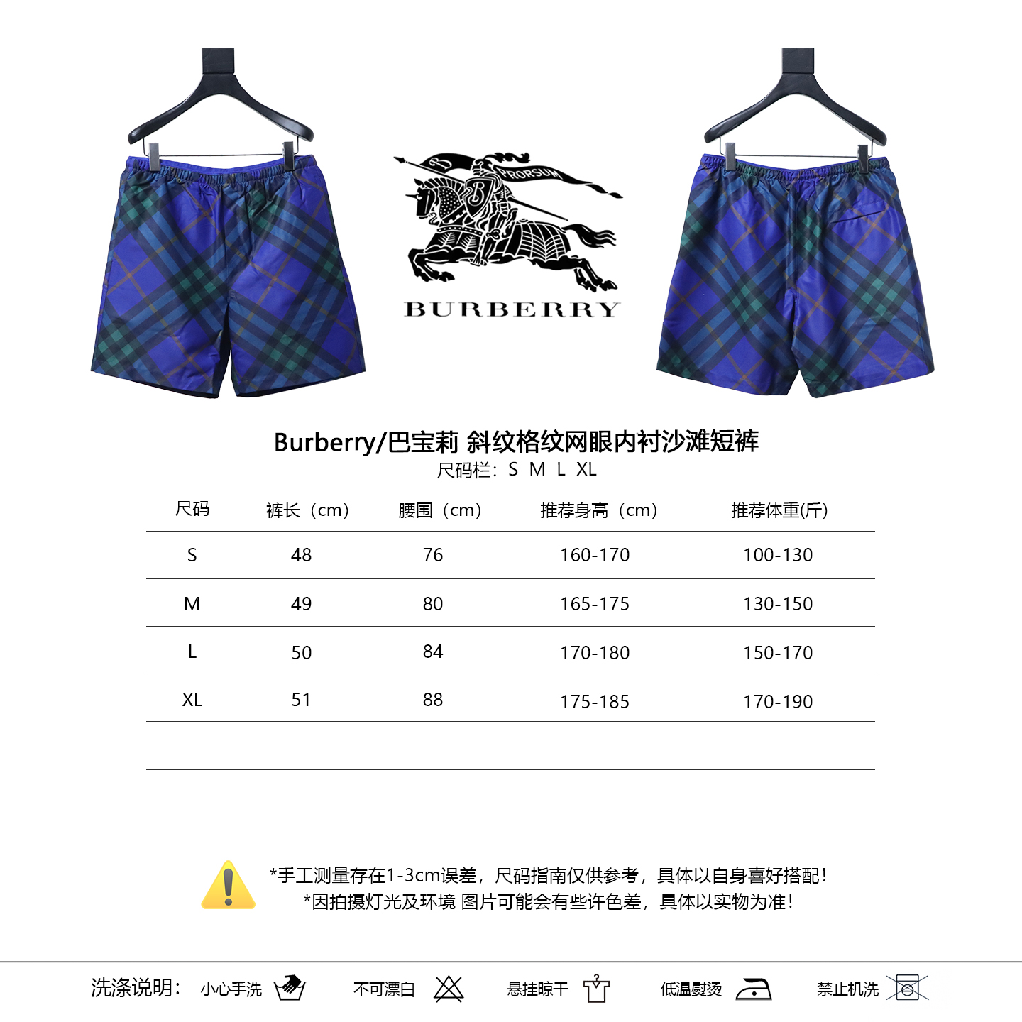 BURBERRY Twill Check Mesh Lining Beach Shorts Style 2