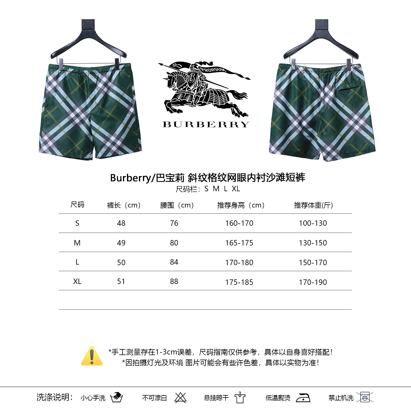 BURBERRY Twill Check Mesh Lining Beach Shorts Style 3