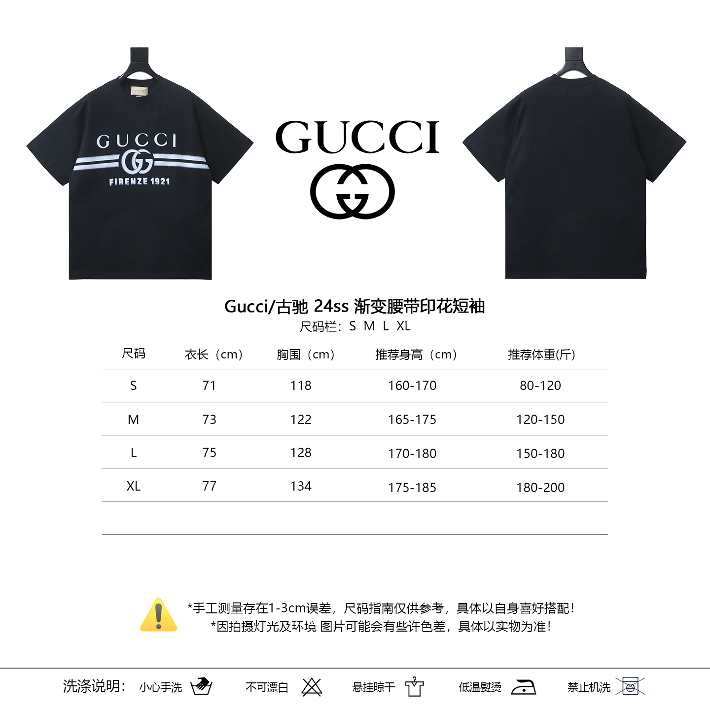 GUCCI 24SS Gradient Belt Print Short Sleeve T-Shirt Style 2