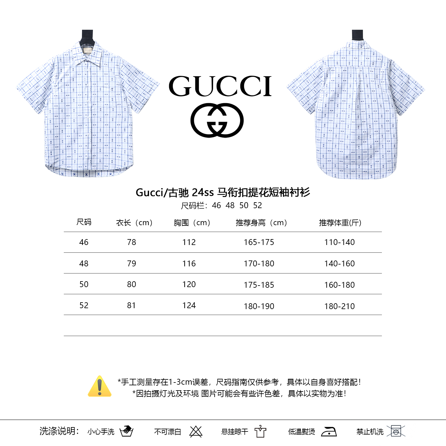 GUCCI 24SS Horsebit Jacquard Short Sleeve Shirt