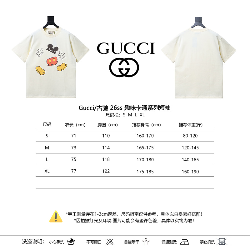 GUCCI 26SS Cartoon Series Short Sleeve T-Shirt Style 4