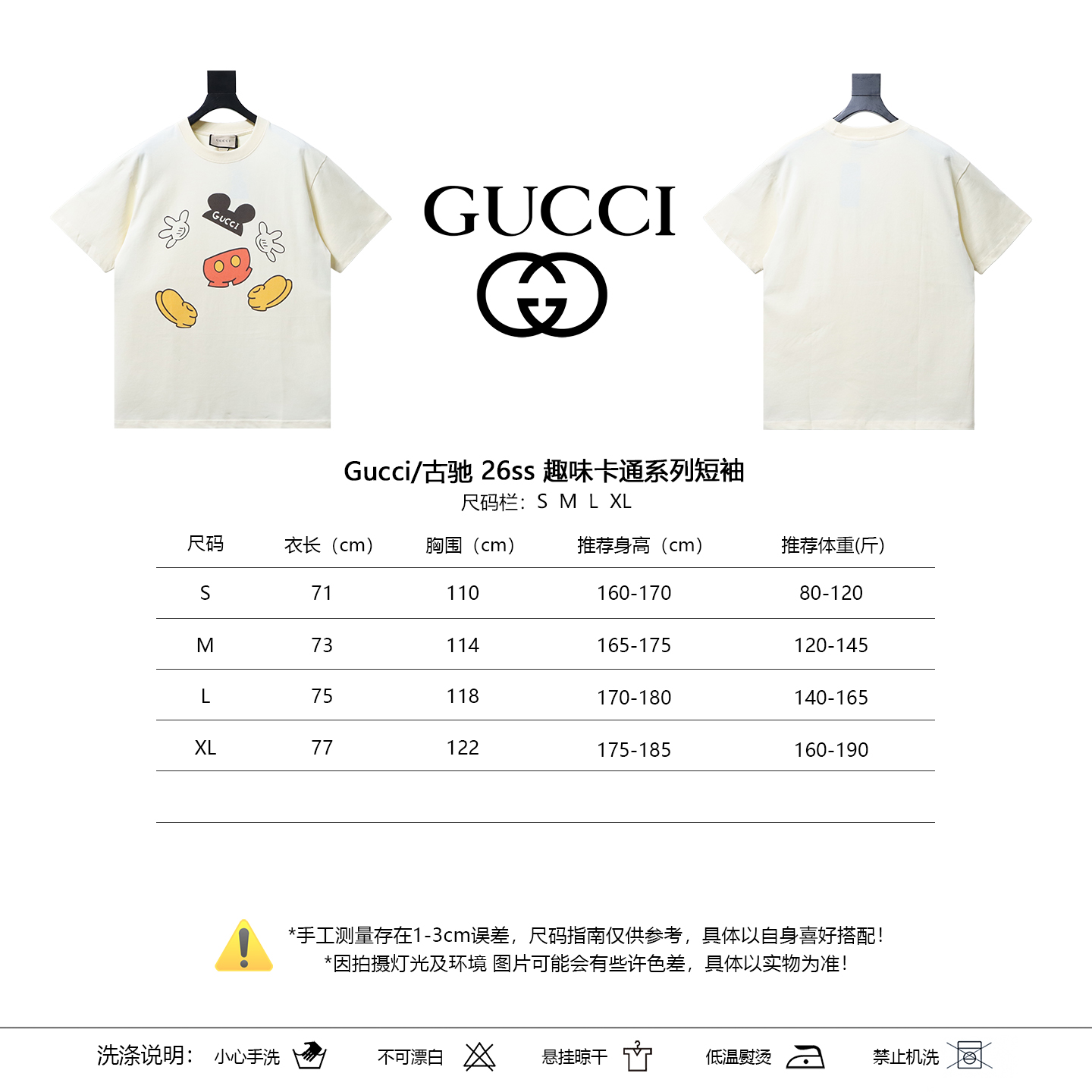 GUCCI 26SS Cartoon Series Short Sleeve T-Shirt Style 4