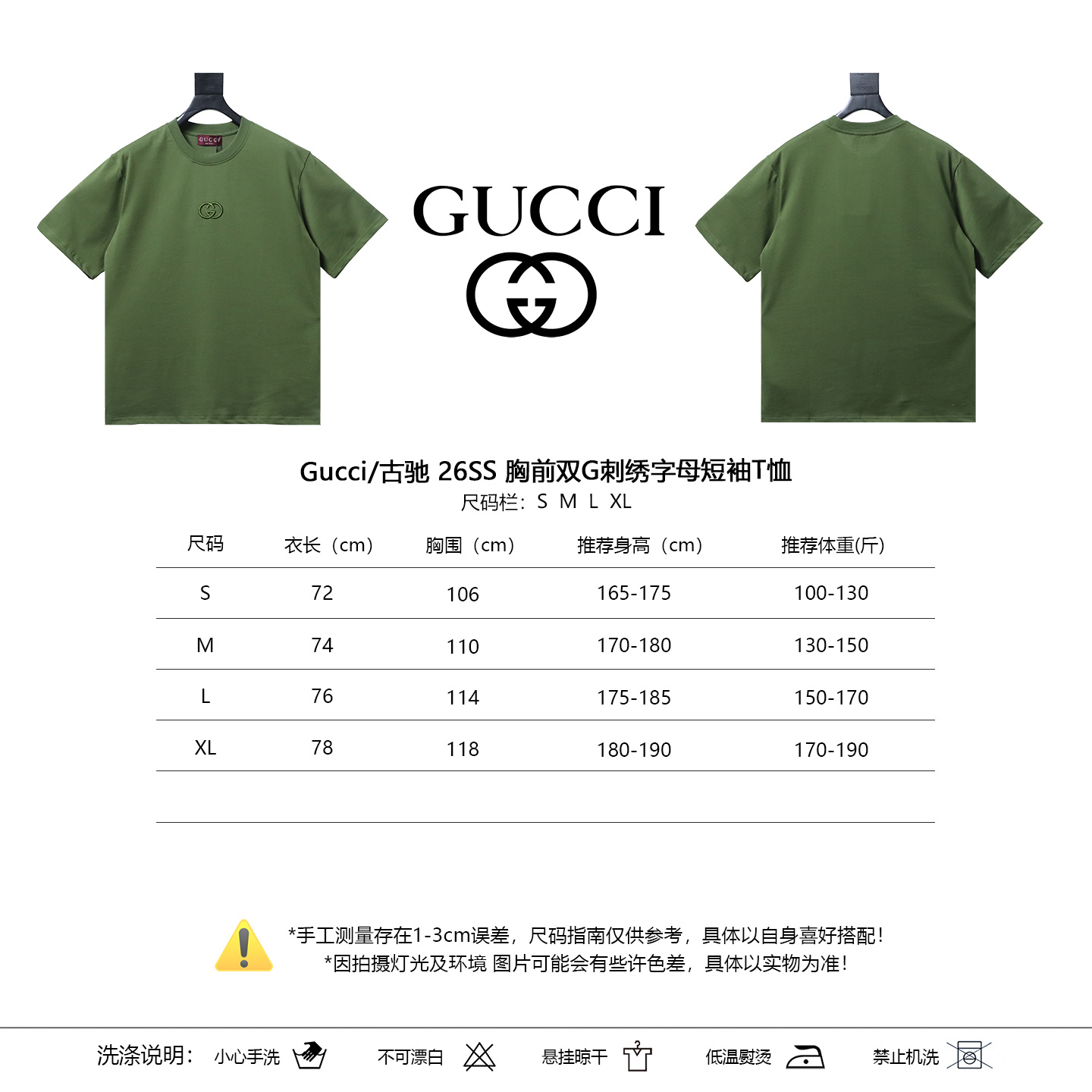 GUCCI 26SS Double G Embroidery Short Sleeve T-Shirt Style 4