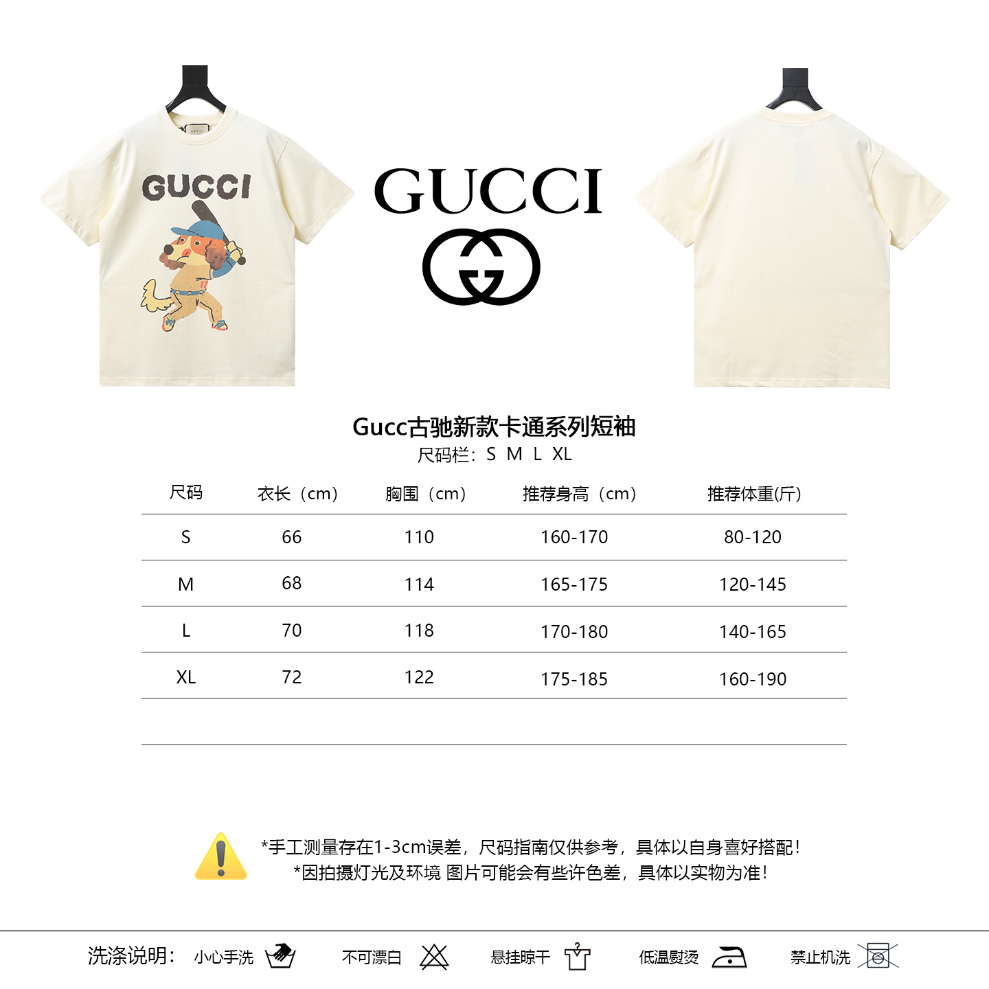 GUCCI Cartoon Short Sleeve T-Shirt Style 3