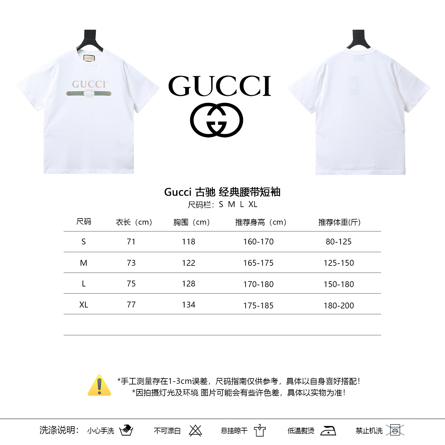 GUCCI Classic Belt Short Sleeve T-Shirt