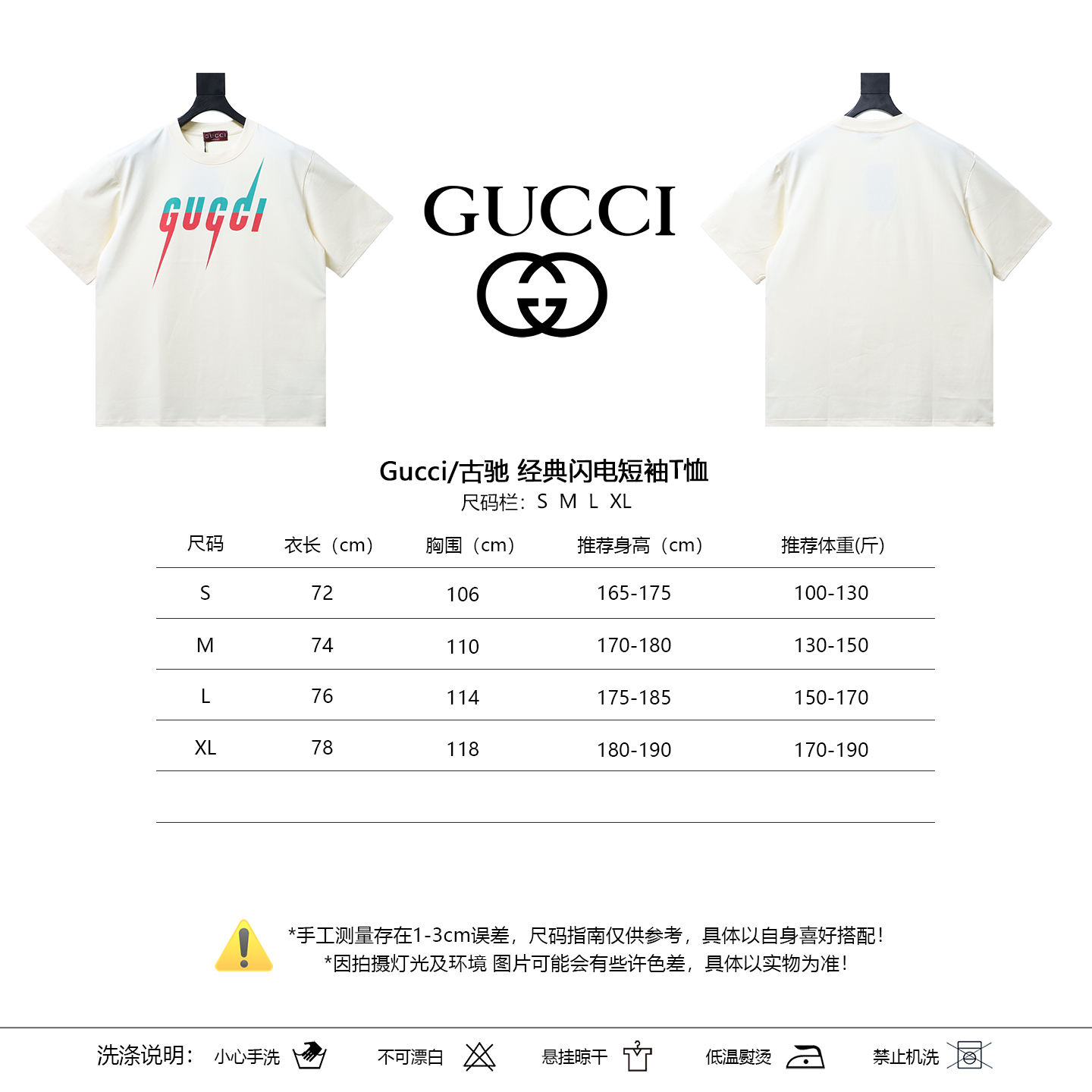 GUCCI Classic Lightning Short Sleeve T-Shirt Style 2