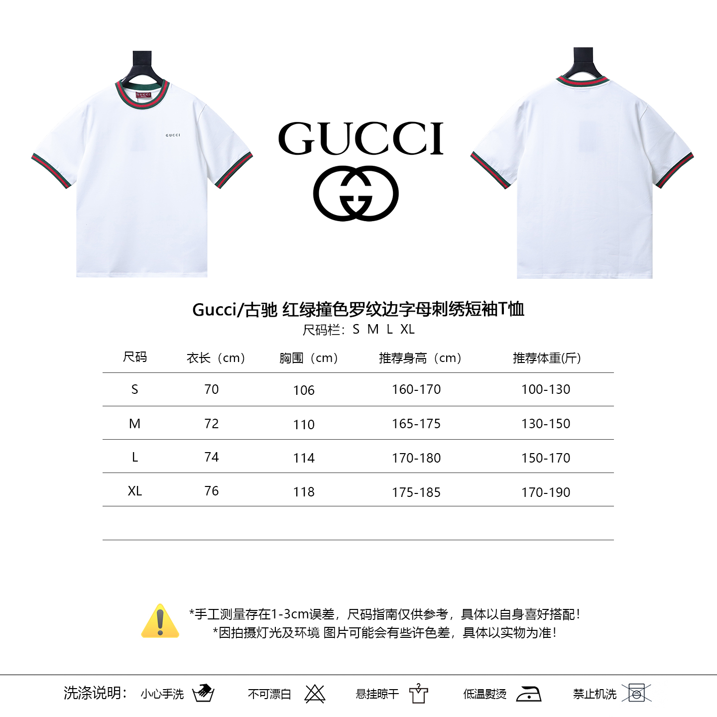 GUCCI Contrast Letter Embroidery Short Sleeve T-Shirt Style 1