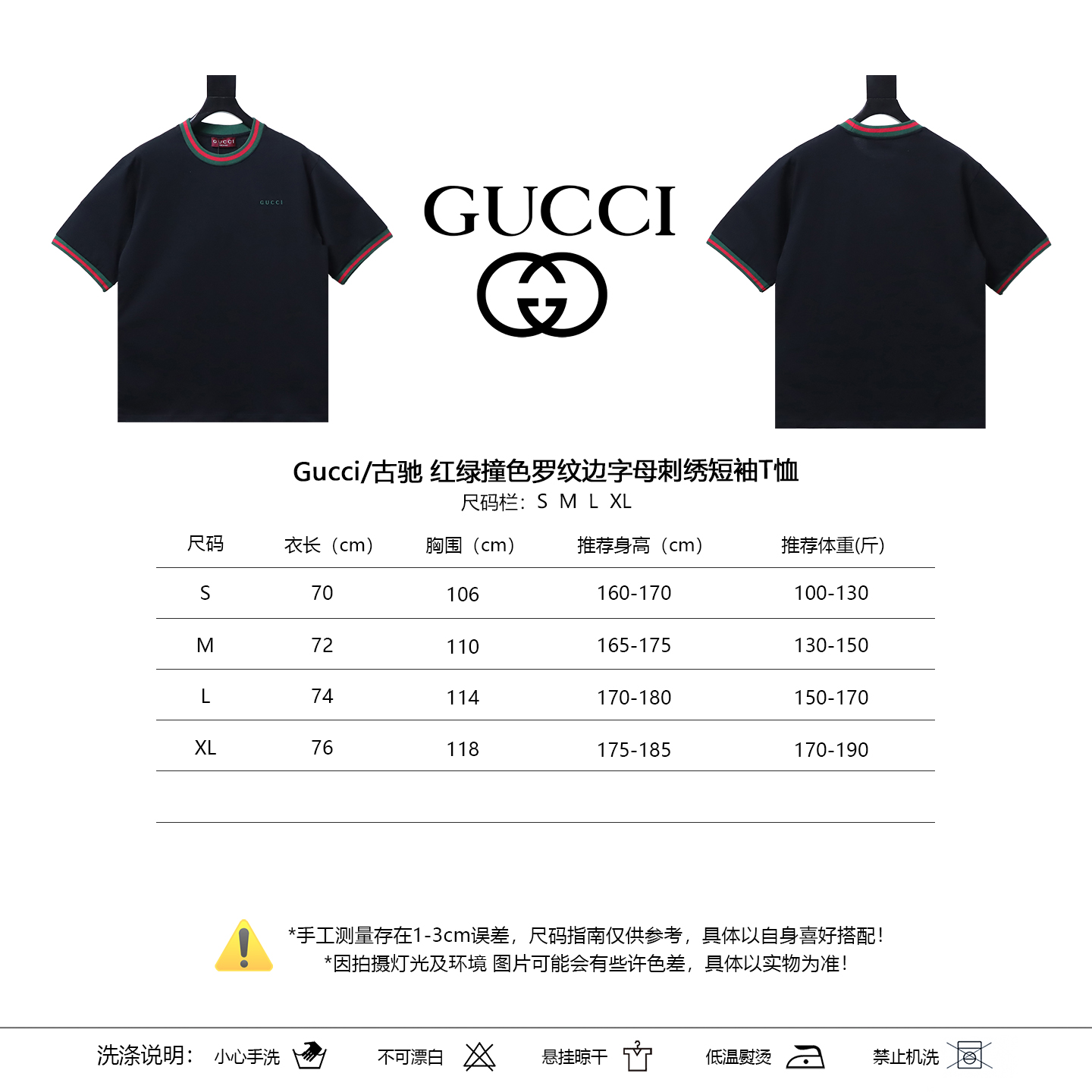 GUCCI Contrast Letter Embroidery Short Sleeve T-Shirt Style 2