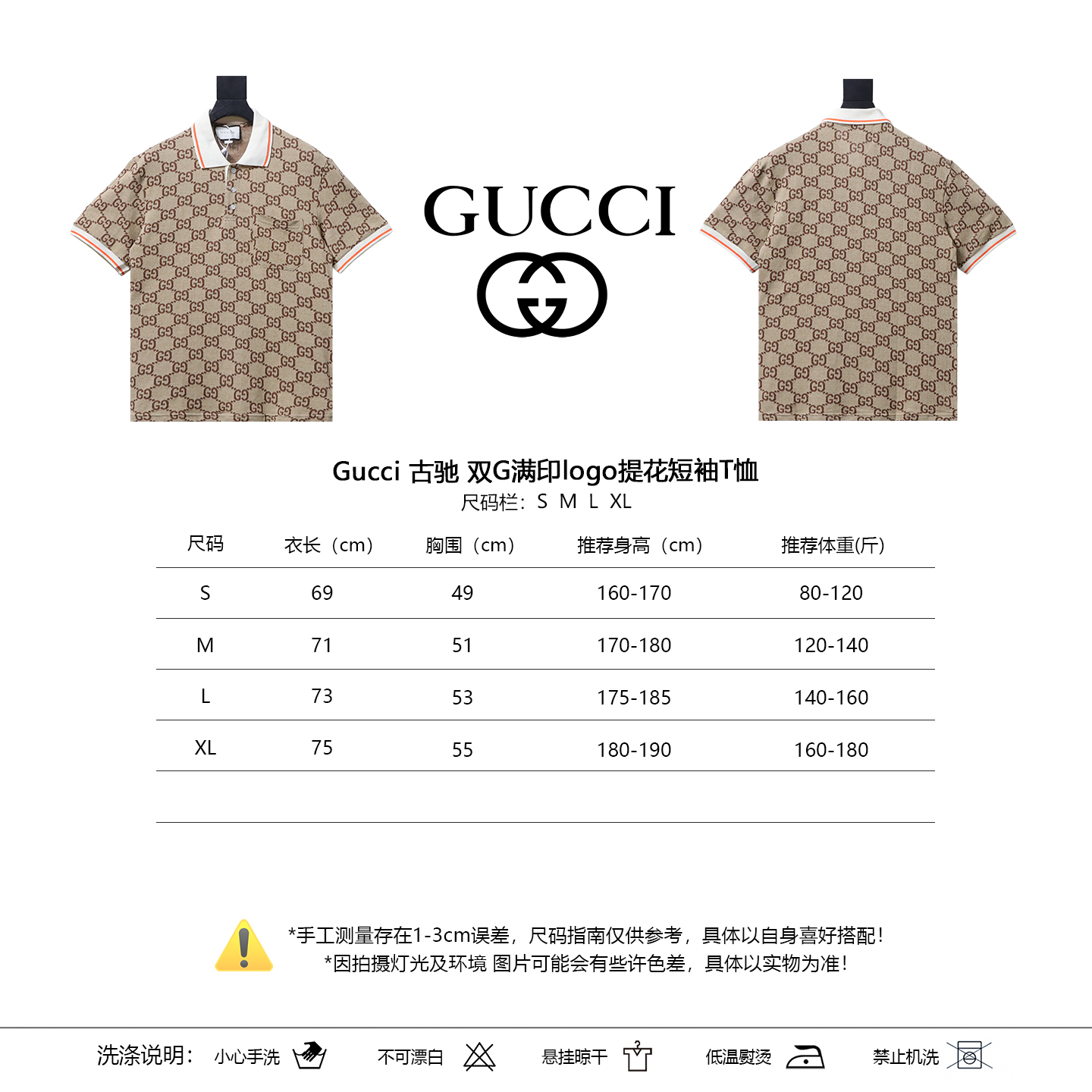 GUCCI Double G Allover Double G Jacquard Allover Print Logo Short Sleeve T-Shirt