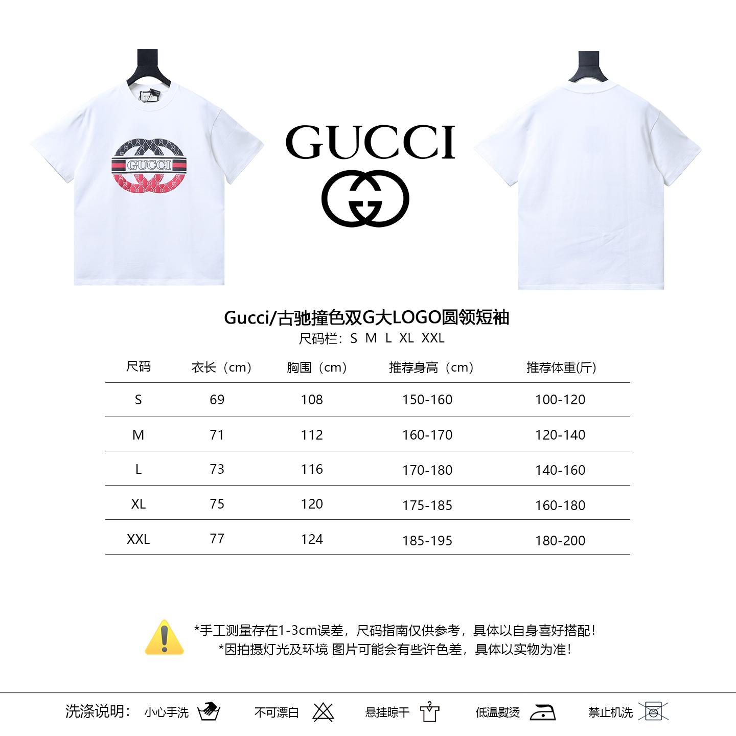GUCCI Double G Contrast Big Logo Crew Neck Short Sleeve T-Shirt Style 1