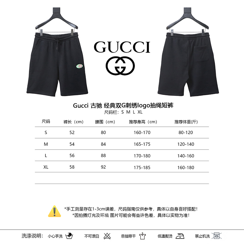 GUCCI Double G Embroidery Logo Shorts