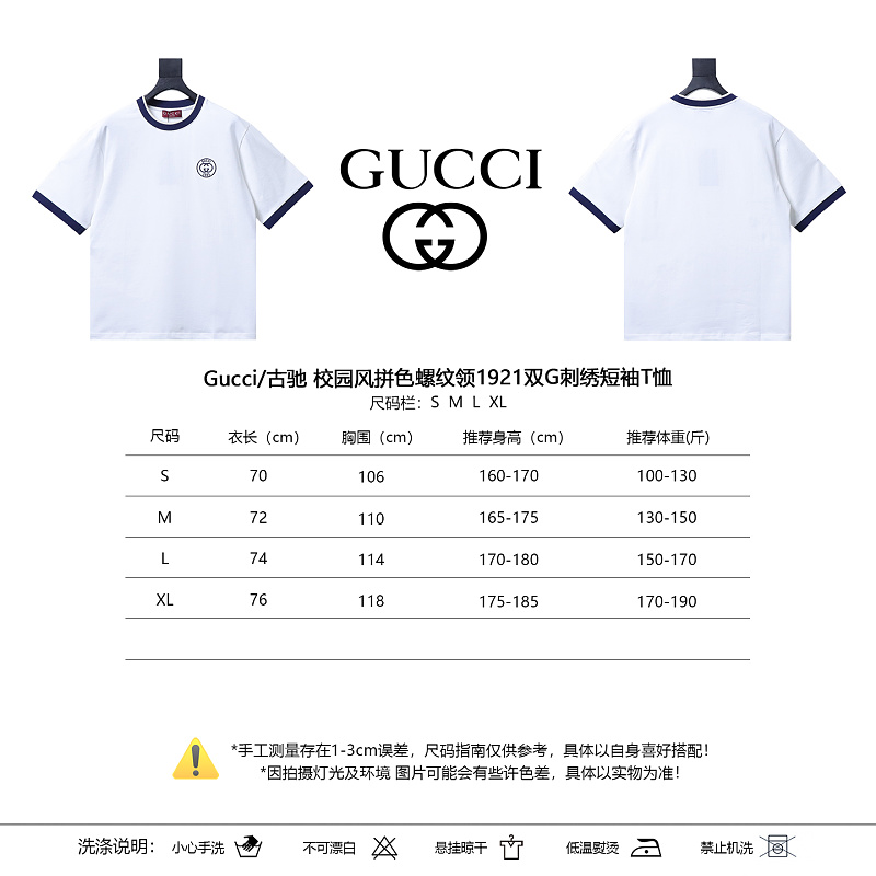 GUCCI Double G Embroidery Short Sleeve T-Shirt Style 1