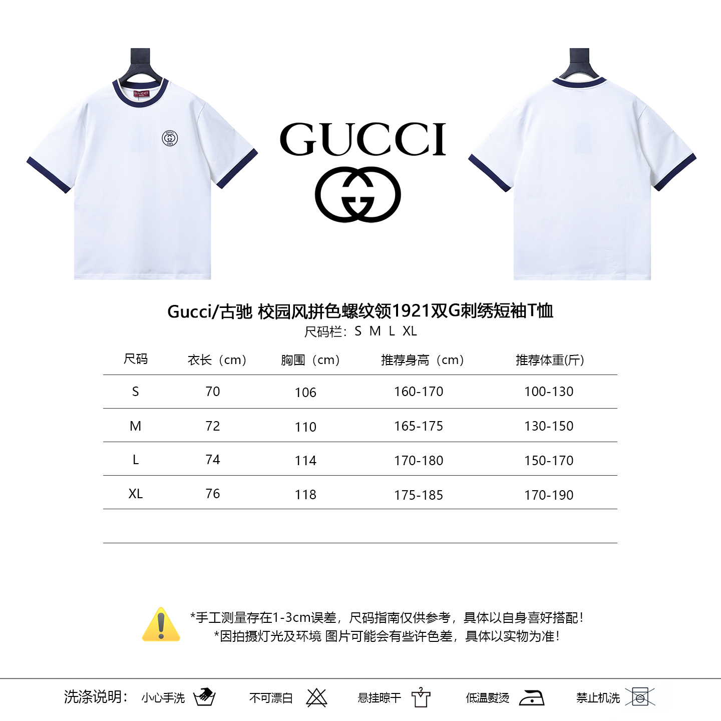 GUCCI Double G Embroidery Short Sleeve T-Shirt Style 1