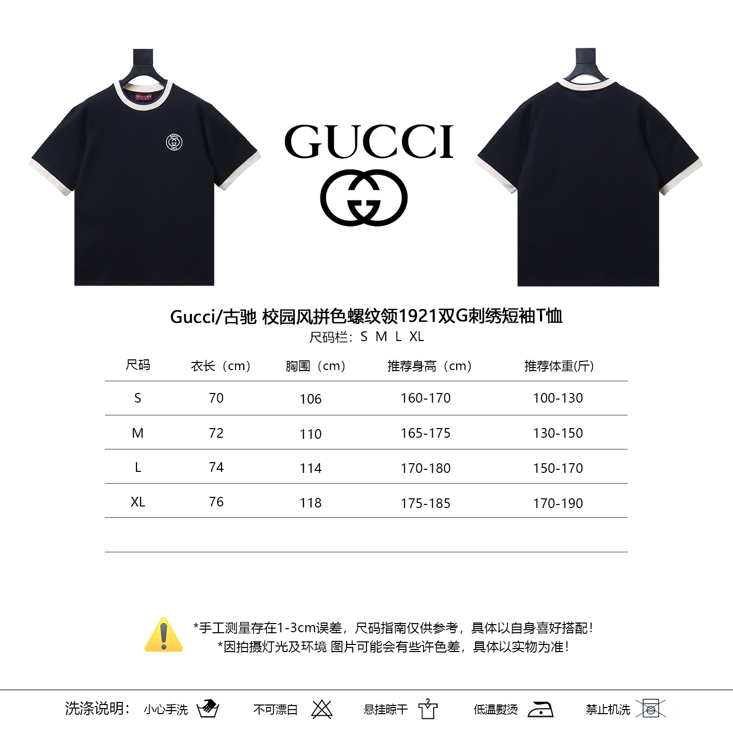 GUCCI Double G Embroidery Short Sleeve T-Shirt Style 2