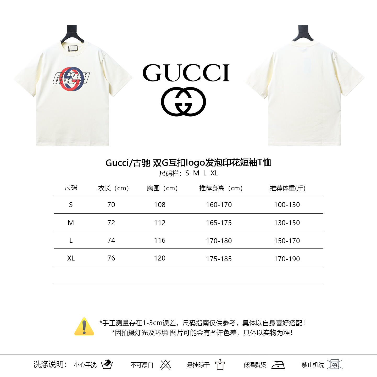 GUCCI Double G Interlocking Print Logo Short Sleeve T-Shirt Style 1
