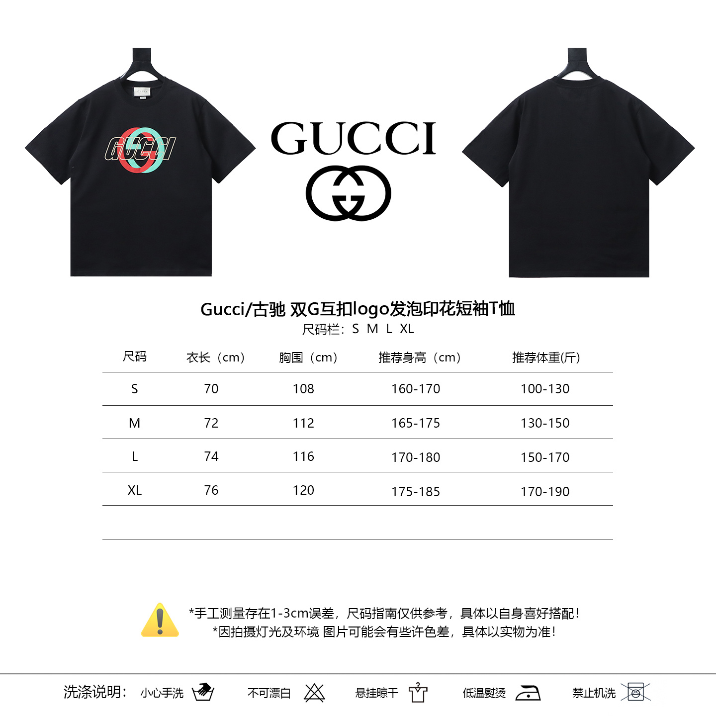 GUCCI Double G Interlocking Print Logo Short Sleeve T-Shirt Style 2
