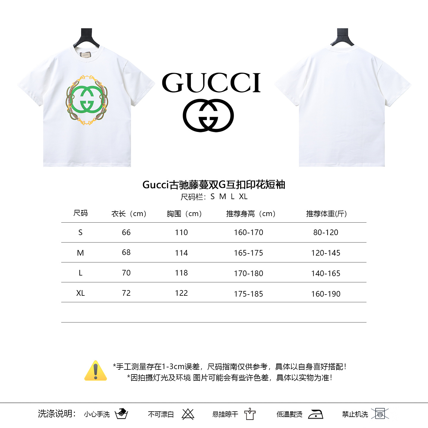 GUCCI Double G Interlocking Print Short Sleeve T-Shirt