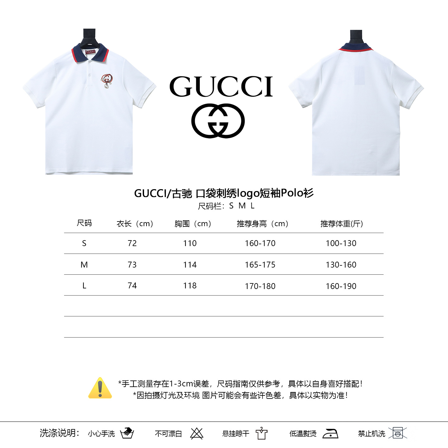 GUCCI Embroidery Logo Short Sleeve Polo Shirt