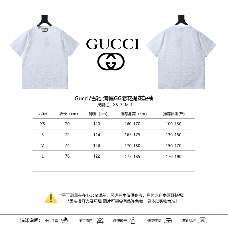 GUCCI Full GG Monogram Jacquard Short Sleeve T-Shirt Style 1