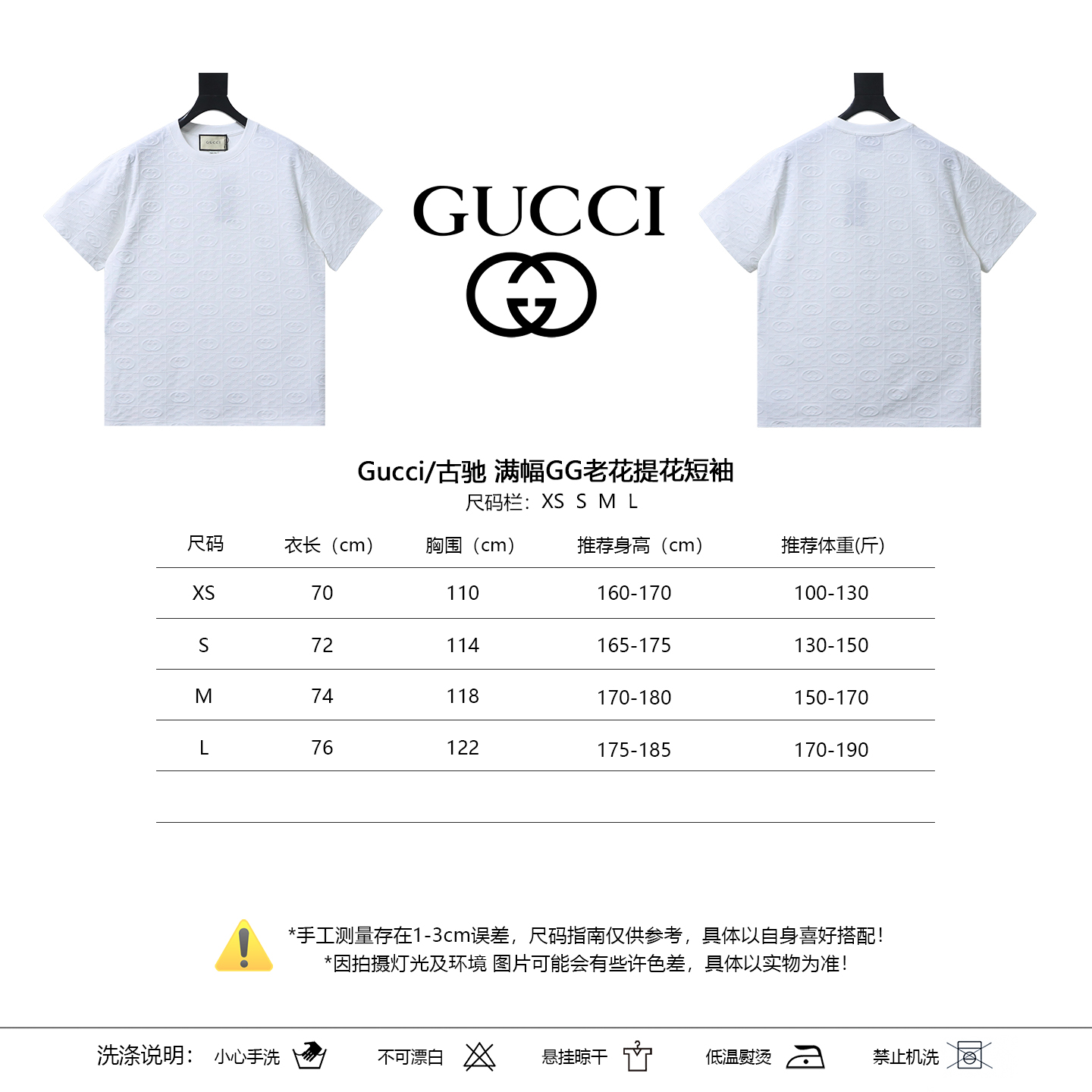 GUCCI Full GG Monogram Jacquard Short Sleeve T-Shirt Style 1