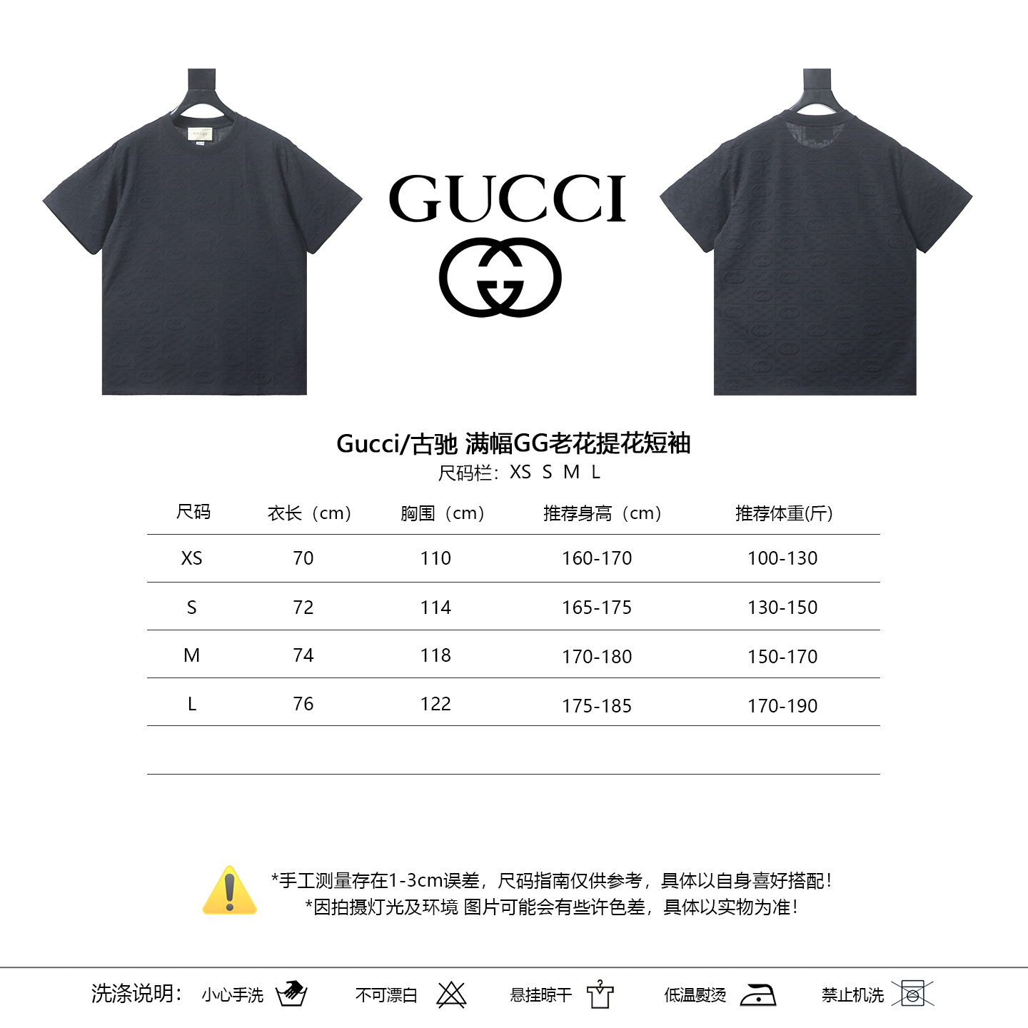 GUCCI Full GG Monogram Jacquard Short Sleeve T-Shirt Style 2