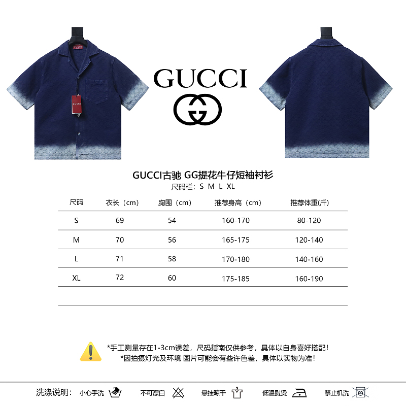 GUCCI GG Jacquard Short Sleeve Shirt