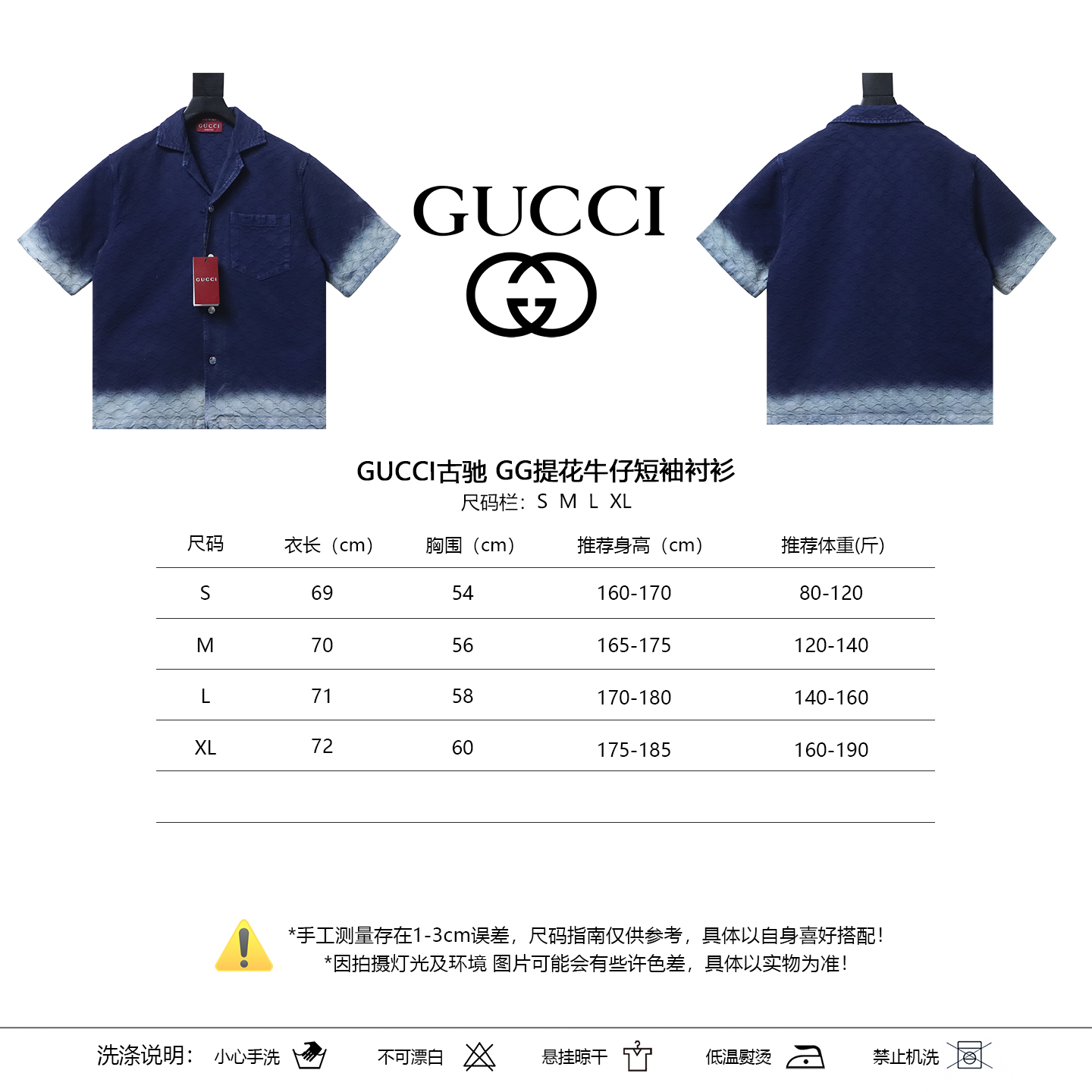 GUCCI GG Jacquard Short Sleeve Shirt