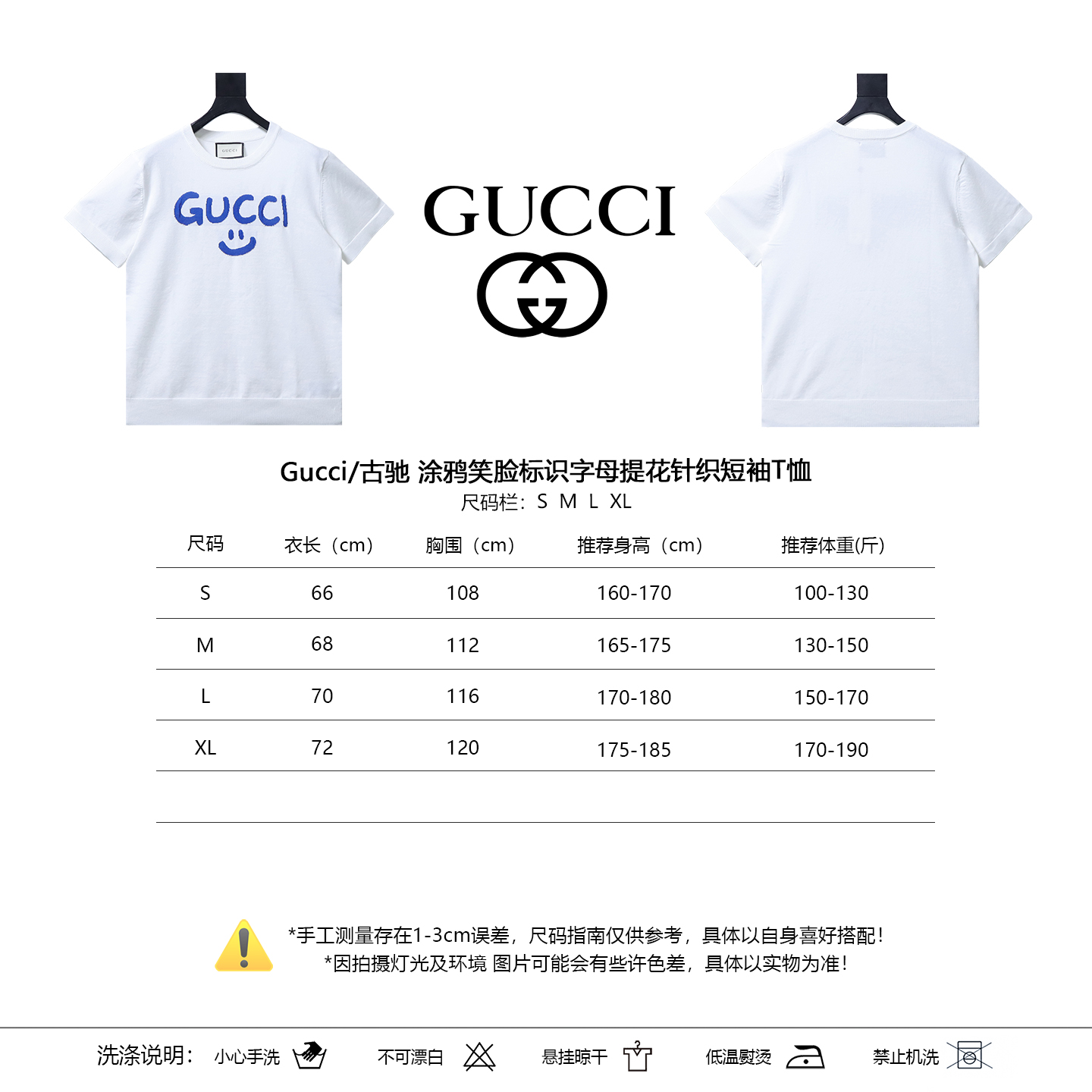 GUCCI Graffiti Smile Knit Jacquard Short Sleeve T-Shirt