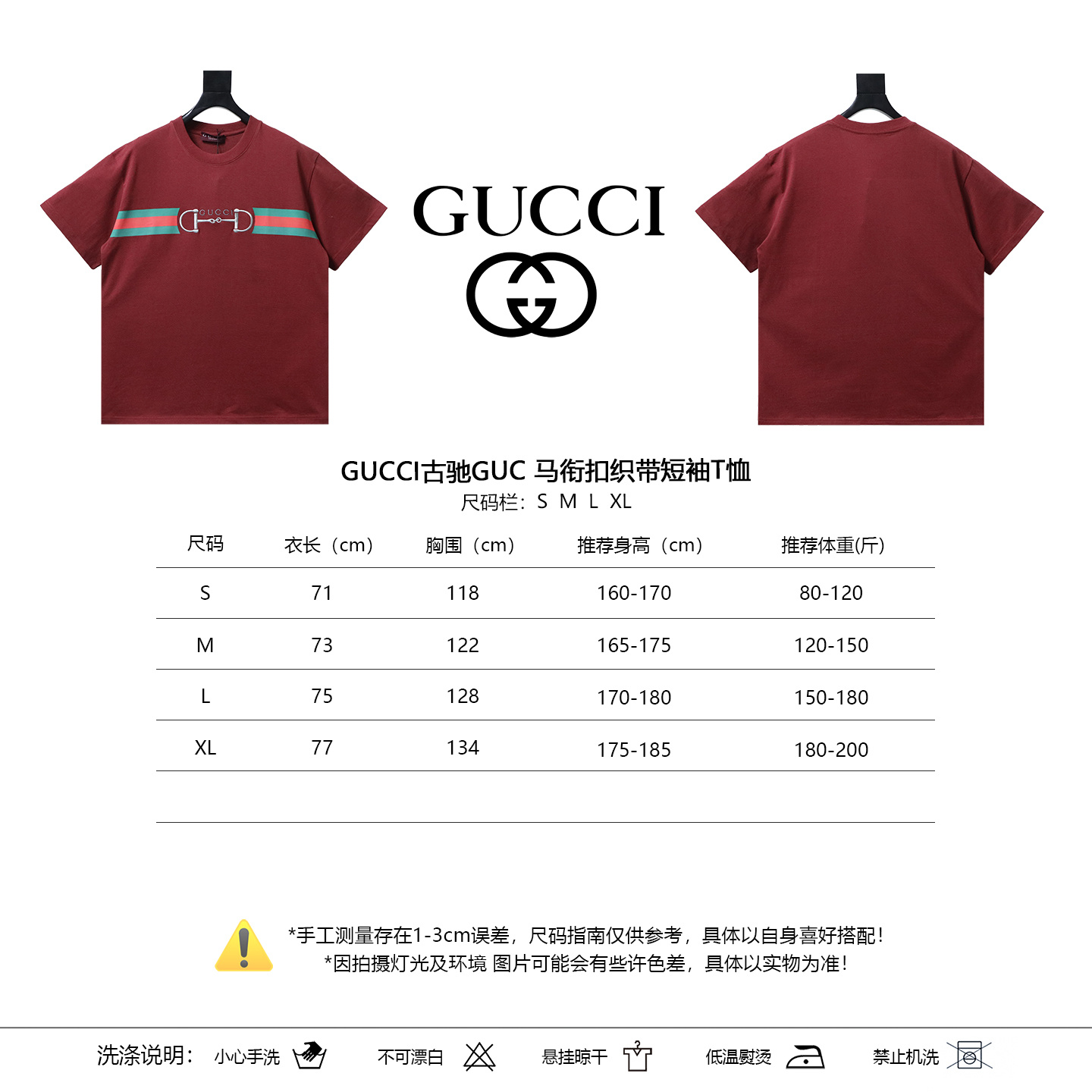 GUCCI Horsebit Webbing Short Sleeve T-Shirt Style 1