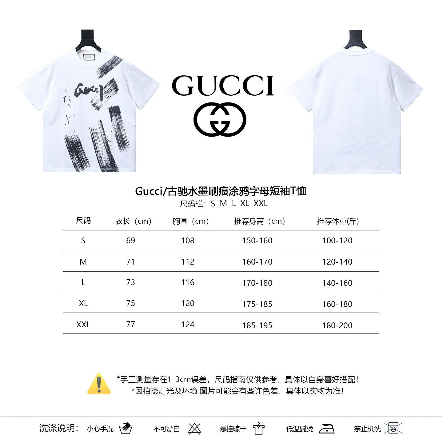 GUCCI Ink Brush Graffiti Letter Short Sleeve T-Shirt Style 1