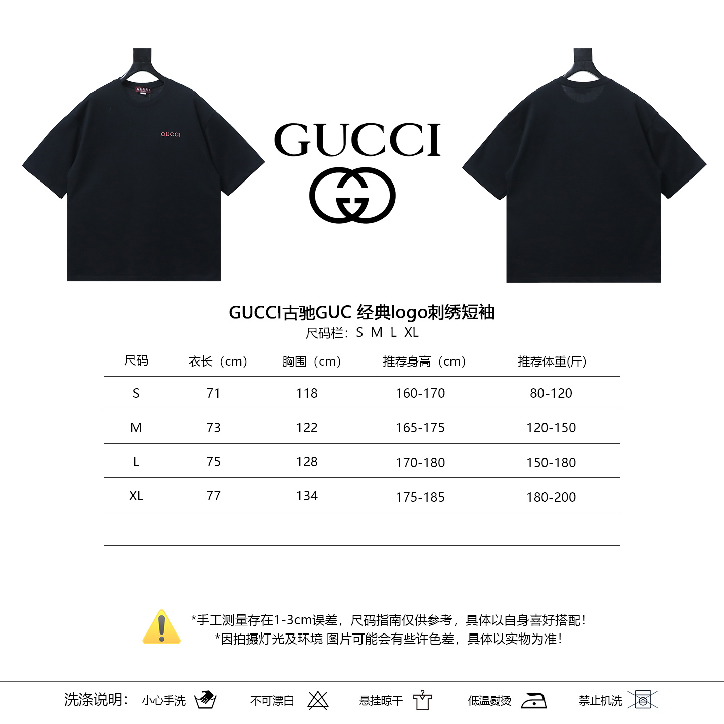 GUCCI Logo Embroidery Short Sleeve T-Shirt
