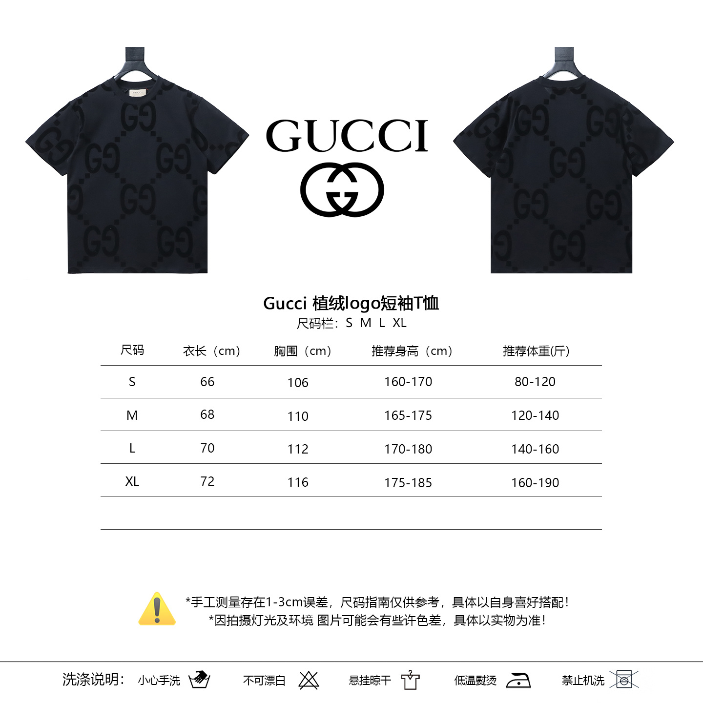GUCCI Logo Short Sleeve T-Shirt Style 2