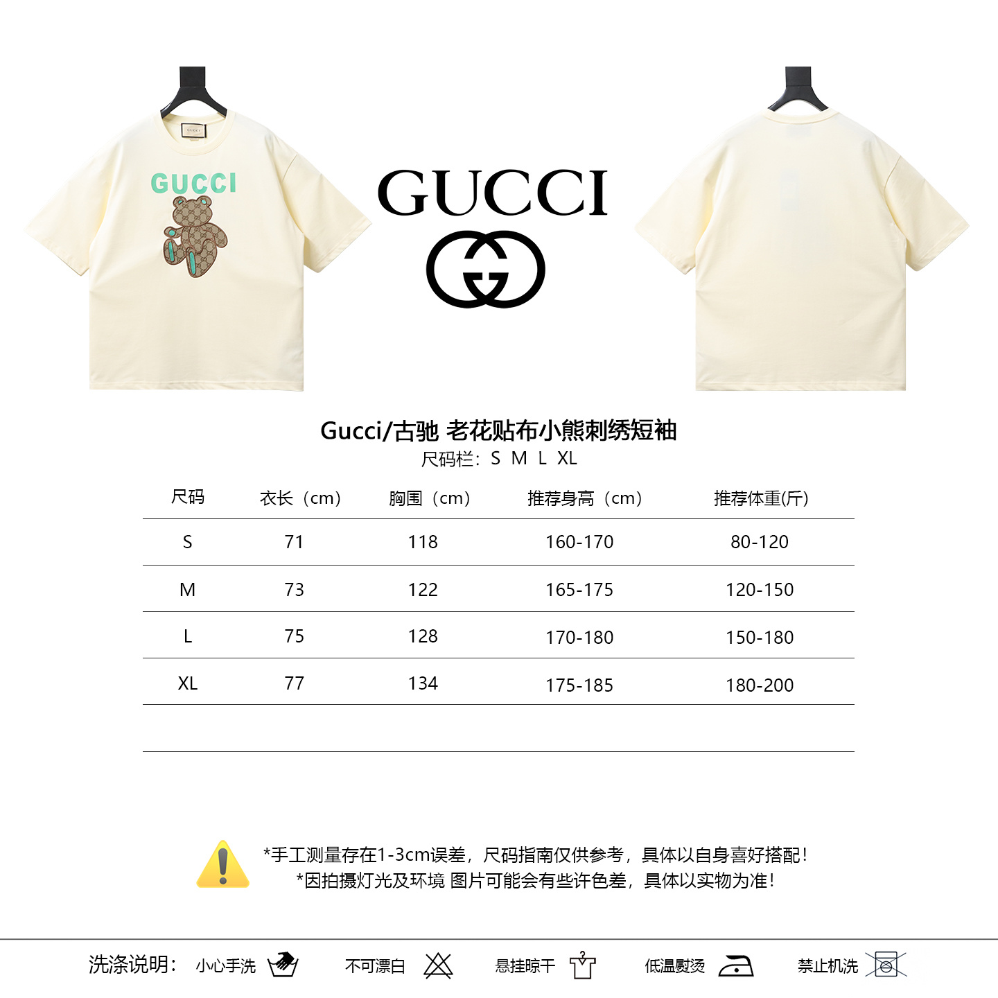 GUCCI Monogram Patch Bear Embroidery Short Sleeve T-Shirt Style 1