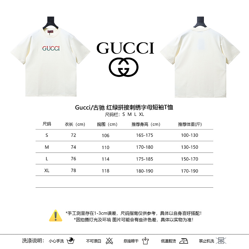 GUCCI Red Green Spliced Embroidery Short Sleeve T-Shirt Style 1